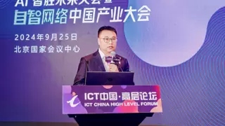 L4自智网络加速落地，华为解析关键技术路径