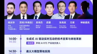 生成式AI驱动实时互动创新，AI社交开启新纪元