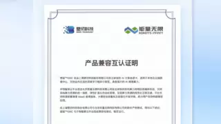 国产算力加速卡与云平台达成兼容性合作