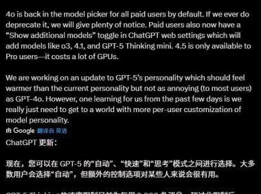 GPT-5新增多模式选择 OpenAI优化用户体验