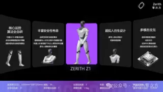 零次方机器人展示全模态具身智能技术落地成果