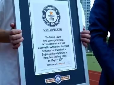浙江大学四足机器人破百米冲刺吉尼斯纪录