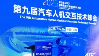 国产车规芯片赋能智能座舱，杰发科技布局未来出行