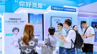 灵犀智能体赋能中国移动APP：AI服务场景全面落地