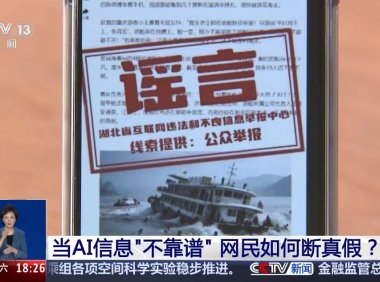 AI数据污染风险与防范措施分析