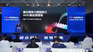 AIGC赋能媒体融合 华为云盘古模型新应用