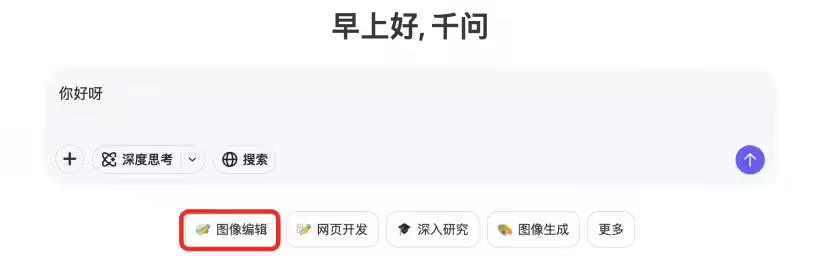 Qwen-Image-Edit：语义与外观双重图像编辑新突破