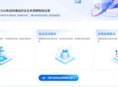 速卖通推出营销 AI Agent，7 天破零商品数翻倍