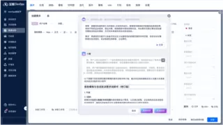 DeepSeek赋能企业研发：DevOps+AI新时代再升级