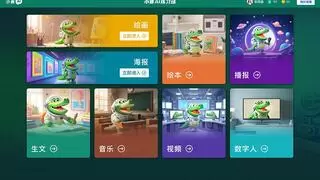 国内首创全学龄AIGC课程体系，响应国家政策培养AI素养