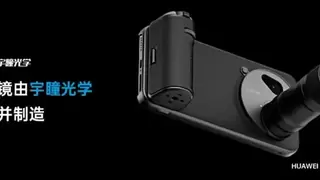 华为旗舰手机增倍镜技术突破，宇瞳光学助力光学影像革新