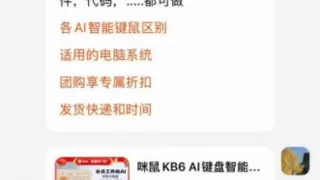 AI大模型驱动消费电子智能化升级新趋势