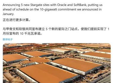 OpenAI 成 AI 基建狂魔，拟启动 1 万亿美元算力扩张计划