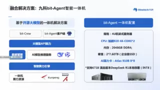 人工智能政策发布，九科信息积极响应并领跑国央企AI Agent商业化落地