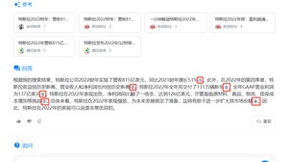 用大模型重塑搜索 昆仑万维发布国内第一款AI搜索产品