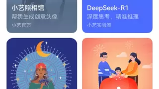 华为小艺助手接入DeepSeek，升级纯血鸿蒙HarmonyOS NEXT即可体验
