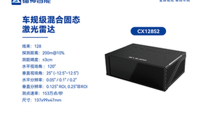 镭神智能创新升级车载激光雷达灰尘过滤算法，为智能驾驶安全护航