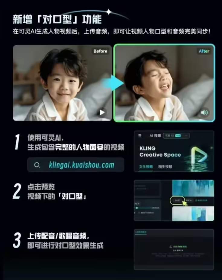 473540f9j00t2tf5t00bmd000kf00ppp 快手旗下可灵 AI 数字人上线:可生成 1080p、最长 1 分钟的视频