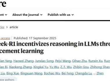 DeepSeek-R1 论文登上《自然》封面，通讯作者为梁文锋