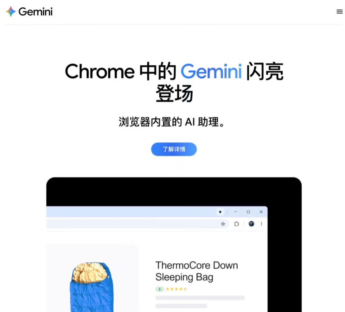 abe26ae7j00t2tf3l0018d000uw00rzp 谷歌 Chrome 浏览器接入 Gemini AI:能帮你解读网页、模糊检索历史记录