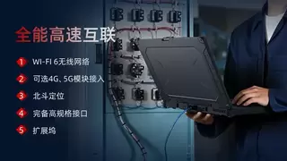 亿道信息飞腾腾锐D3000M加固笔记本引领行业变革，以创新铸就安全数智基石