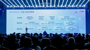AIGC日日生新，商汤发布SenseTrust治理平台，护航生成式AI可信发展