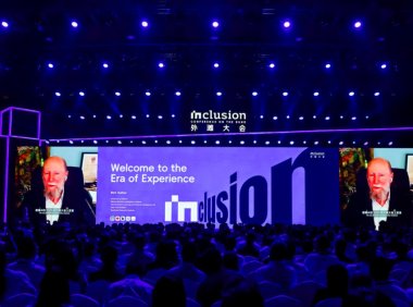 2025 外滩大会与人工智能带来的「新秩序」