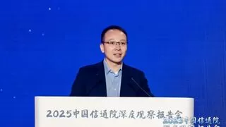 中国信通院人工智能研究所魏凯：基础模型与工程化体系为人工智能+铺平道路