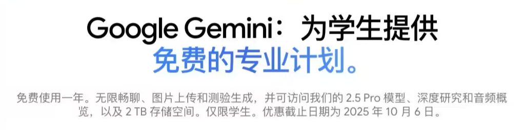 谷歌 Gemini AI 会员权益公布：免费用户每月可用 5 次深度搜索、Pro 会籍每天可生成百张图片