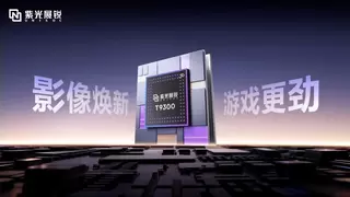 T9300高性能5G芯片亮点解析：影像与游戏体验全面升级
