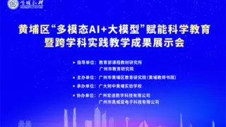 AI教育技术融合应用 智能课堂转型实践成果