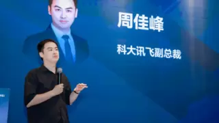 星火教育医疗大模型一体机解决方案发布，赋能行业数智化转型