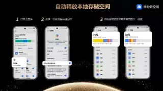 2026跨年出行攻略：华为鸿蒙生态解决旅途常见问题