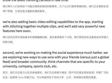 Sora迎来重大更新：新增视频编辑工具和客串角色功能