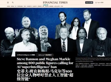 全球800多名专家签署声明呼吁暂停超级智能研发