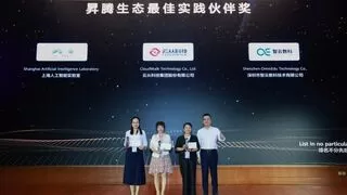 云从科技获华为昇腾生态最佳实践伙伴奖，共建AI训推一体化中心