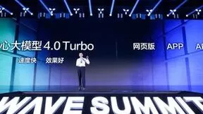 文心一言用户破3亿日调用5亿，百度发布大模型4.0 Turbo
