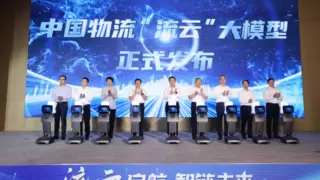 央企发布2780亿参数物流大模型，实现架构场景自主可控三大突破