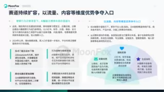 AI搜索技术迎来深度推理时代，多维度升级加速生产力转型