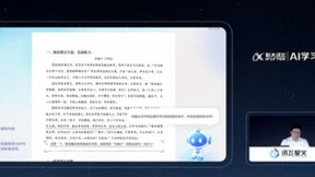 讯飞星火V4.0赋能AI学习机，开启启发互动式1对1辅导新体验
