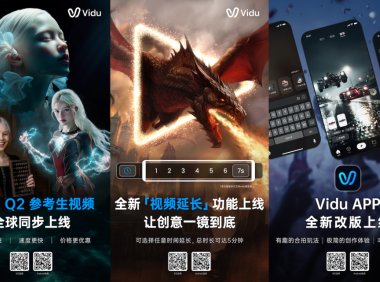 国产AI视频生成模型Vidu Q2版本上线，支持5分钟长视频创作