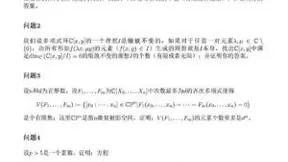 2024阿里巴巴全球数学竞赛决赛揭晓 AI无缘入围人类选手主导