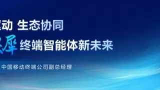 移动发布灵犀终端智能体2.0 推动AI终端生态升级
