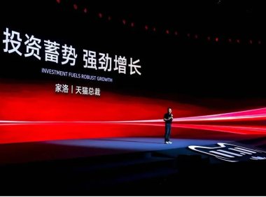 淘宝天猫2025双11启动AI全面落地 10月20日晚8点开卖