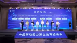 九识智能与苏州移动达成战略合作，共推企业数字化转型