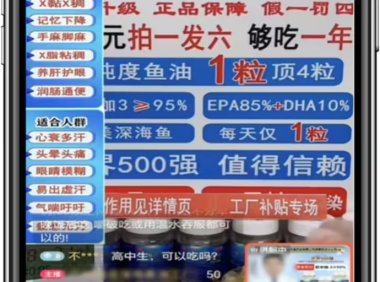 AI技术冒用名人形象发布虚假广告被查处，普通食品违法宣称医疗功效