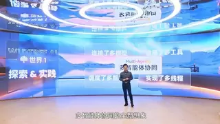 AI Agent智能体重构企业组织，Multi-Agent协同开启产业变革新时代