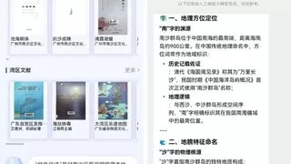 AI数字人赋能图书馆智慧阅读，地方文献解读新体验