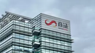 商汤集团上半年业绩超预期 总收入增长36%达24亿元