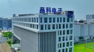 晶科电子获多项权威奖项认可 LED+技术体系展现投资价值